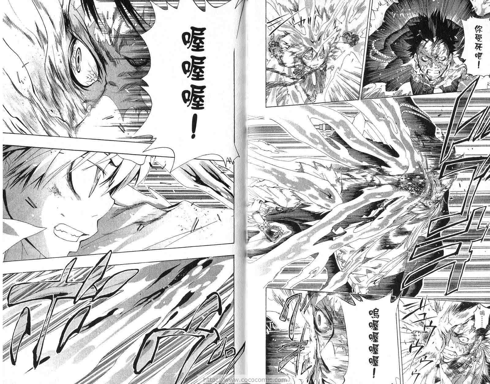 《家庭教师》漫画最新章节第15卷免费下拉式在线观看章节第【62】张图片