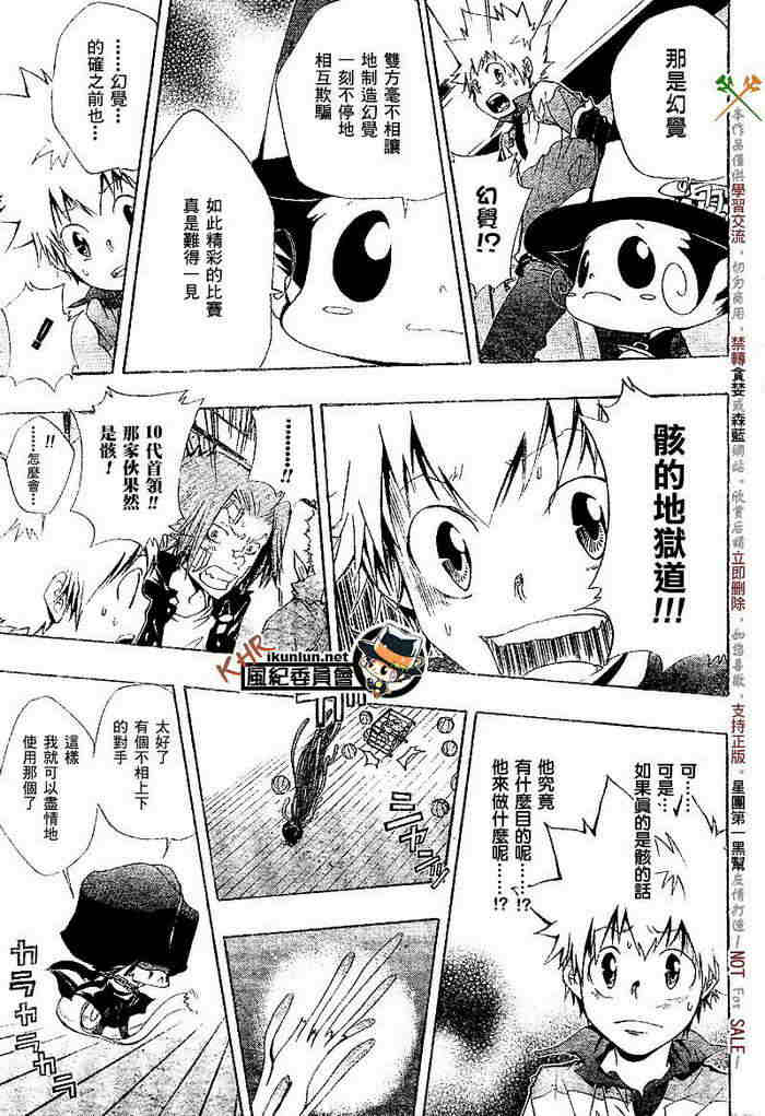 《家庭教师》漫画最新章节第108-116话免费下拉式在线观看章节第【158】张图片