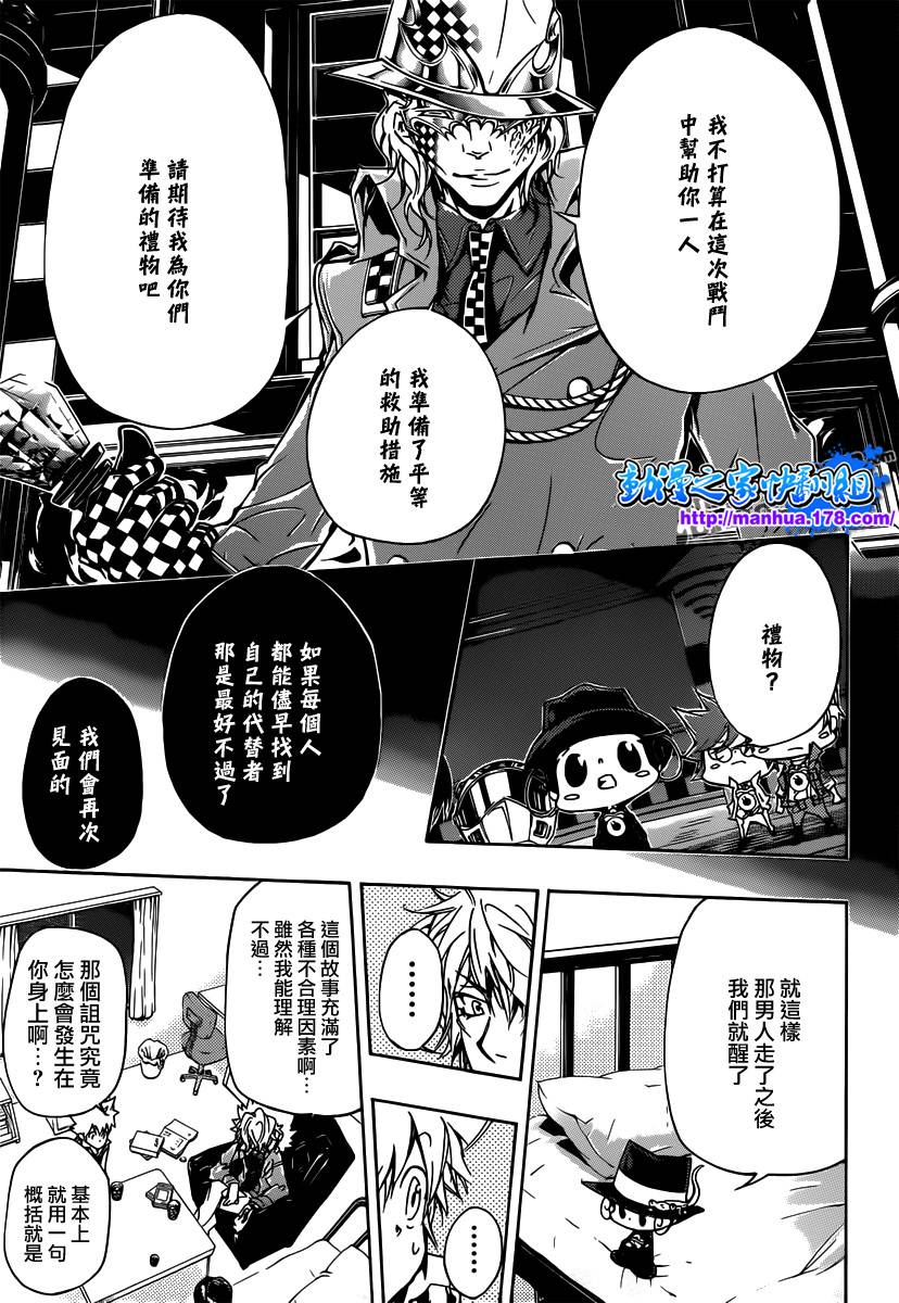 《家庭教师》漫画最新章节第352话 提案免费下拉式在线观看章节第【13】张图片