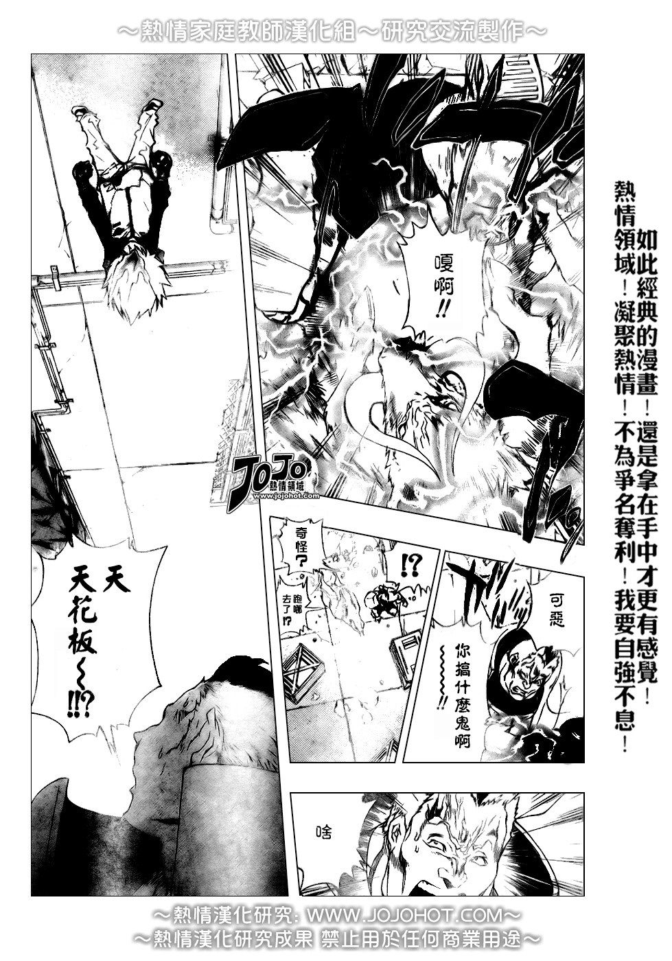 《家庭教师》漫画最新章节第177话免费下拉式在线观看章节第【11】张图片