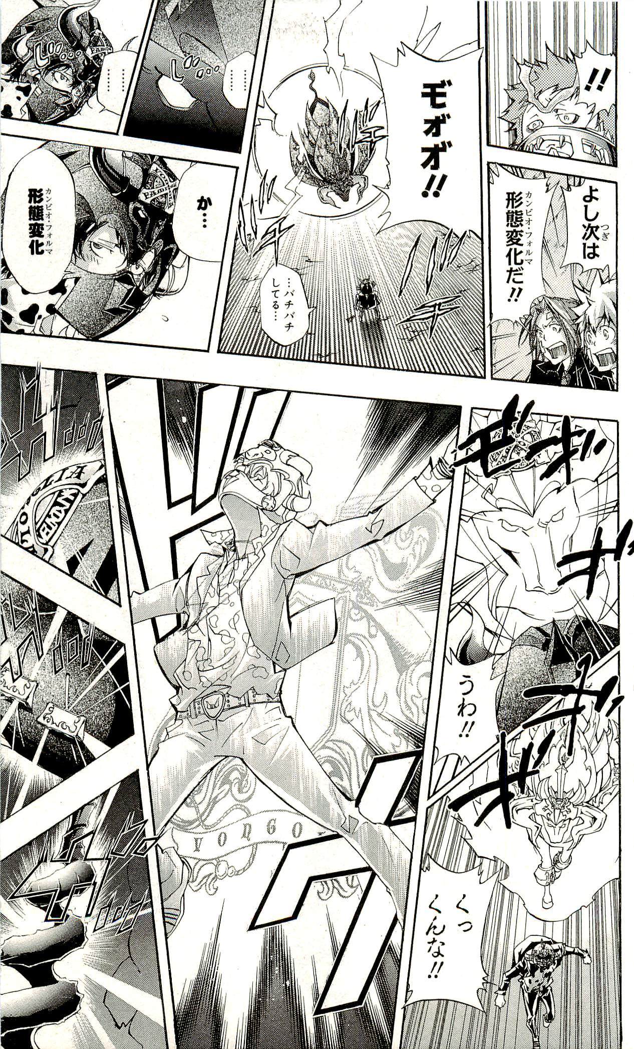 《家庭教师》漫画最新章节第33卷免费下拉式在线观看章节第【18】张图片