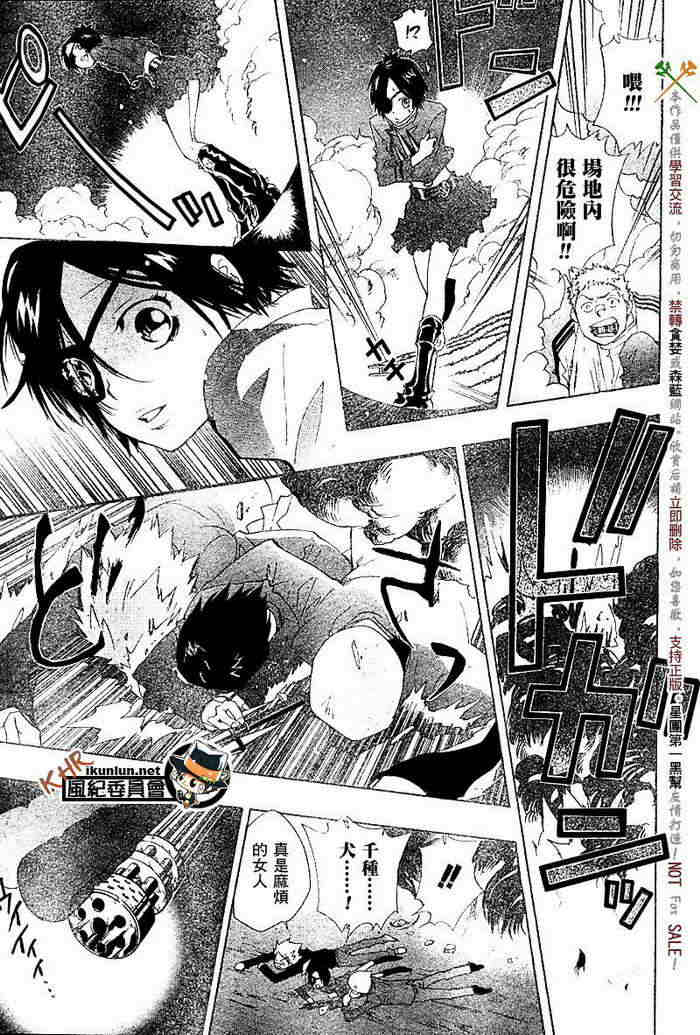 《家庭教师》漫画最新章节第117-125话免费下拉式在线观看章节第【70】张图片