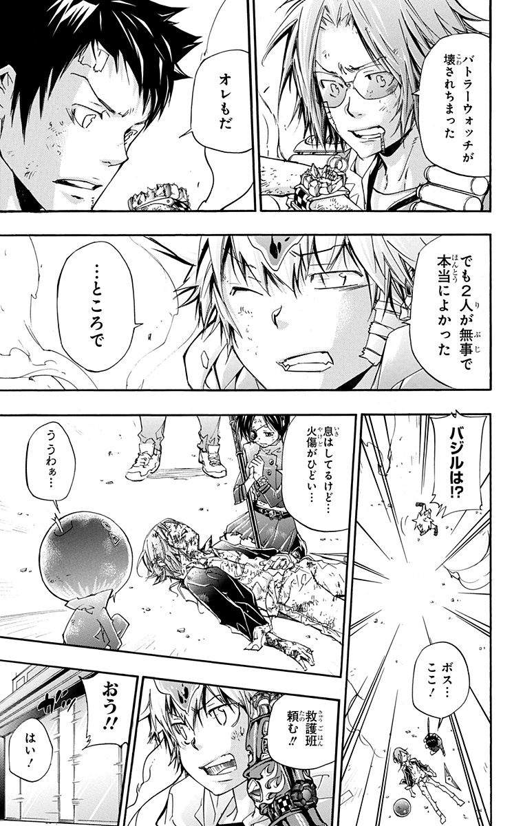 《家庭教师》漫画最新章节第41卷免费下拉式在线观看章节第【117】张图片