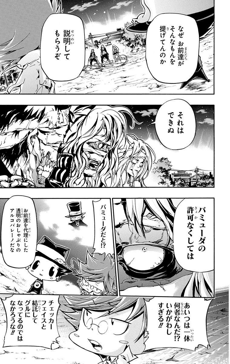 《家庭教师》漫画最新章节第40卷免费下拉式在线观看章节第【11】张图片