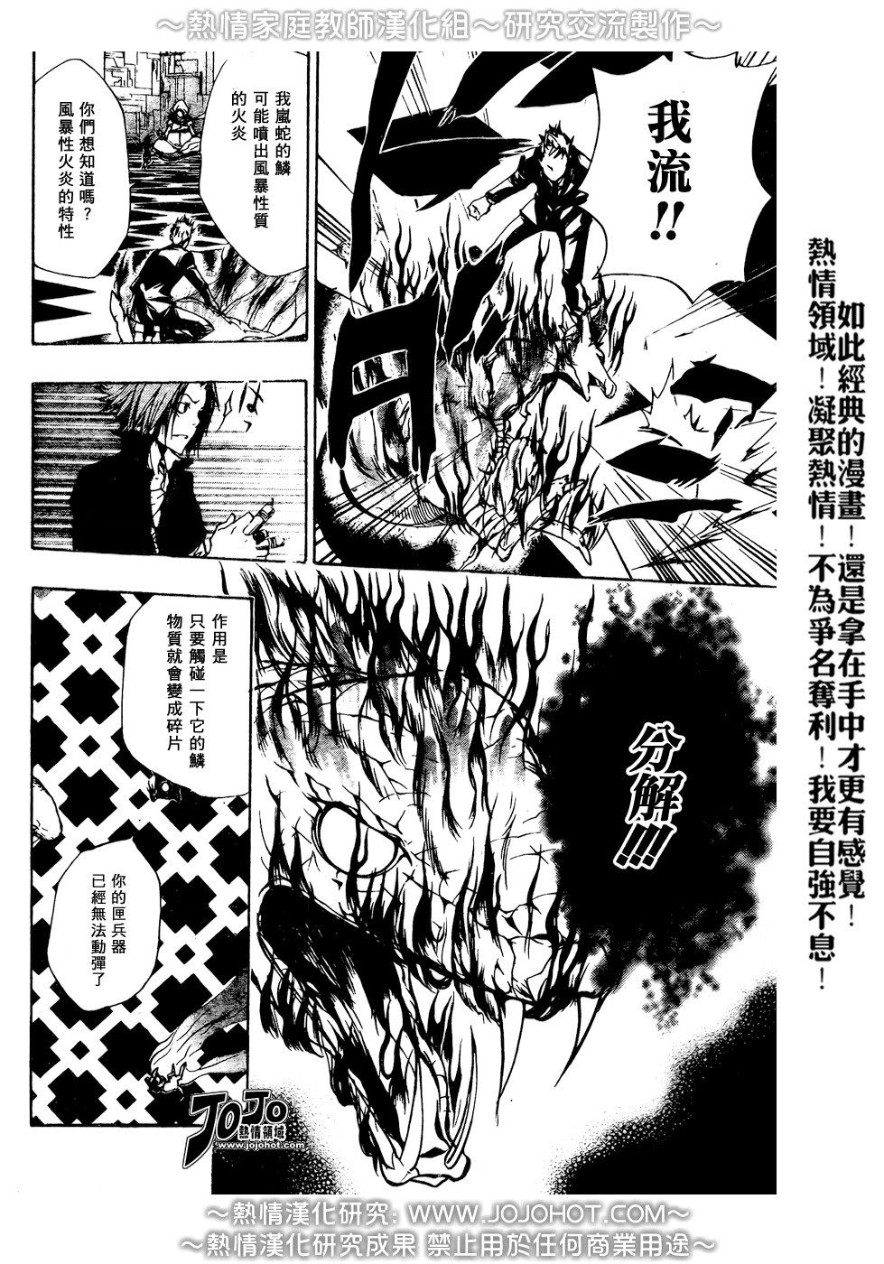 《家庭教师》漫画最新章节第186话免费下拉式在线观看章节第【12】张图片