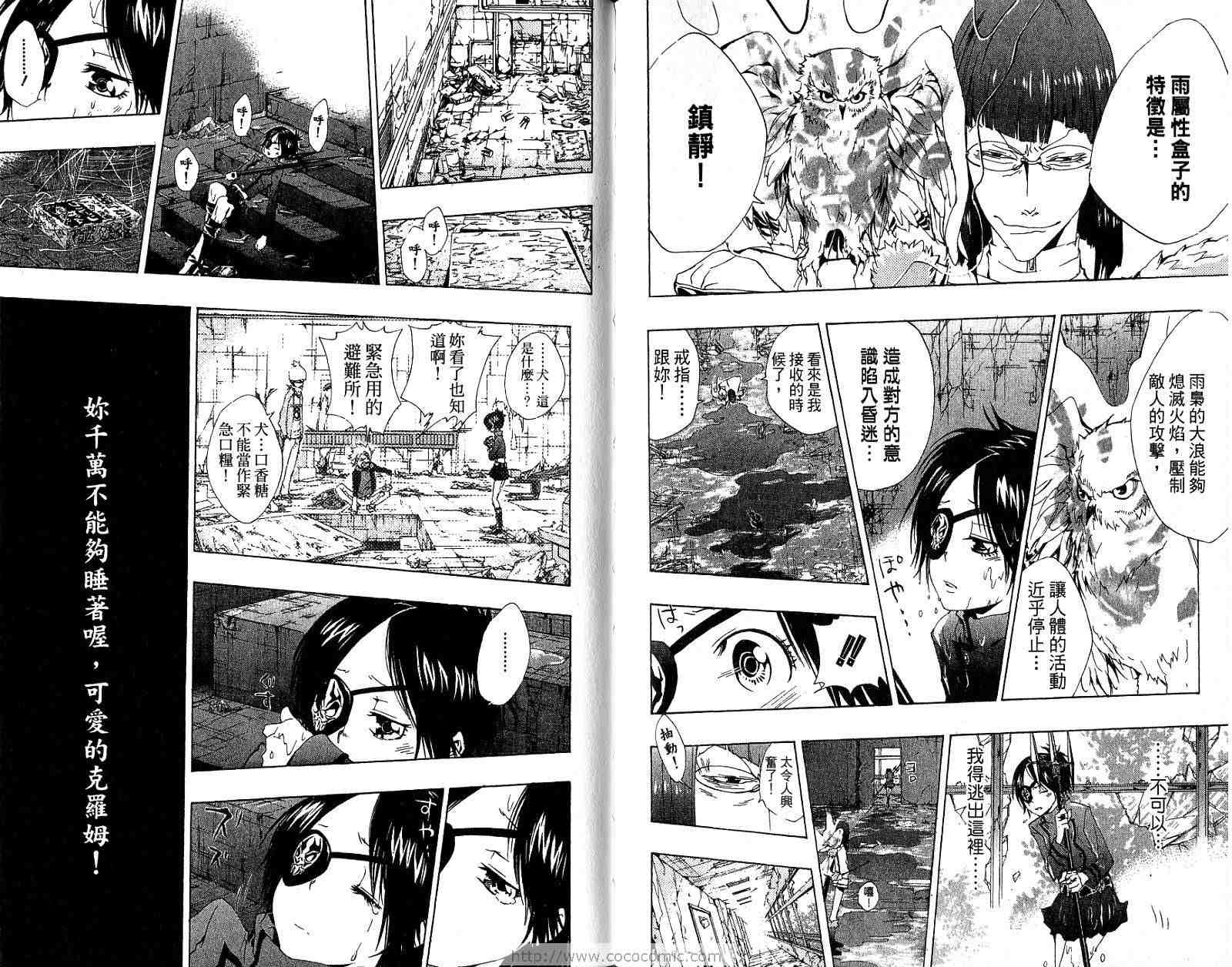 《家庭教师》漫画最新章节第18卷免费下拉式在线观看章节第【95】张图片