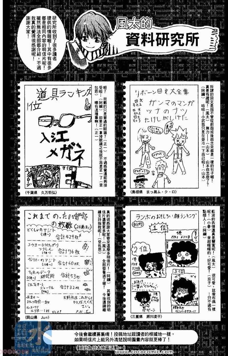 《家庭教师》漫画最新章节第27卷免费下拉式在线观看章节第【60】张图片