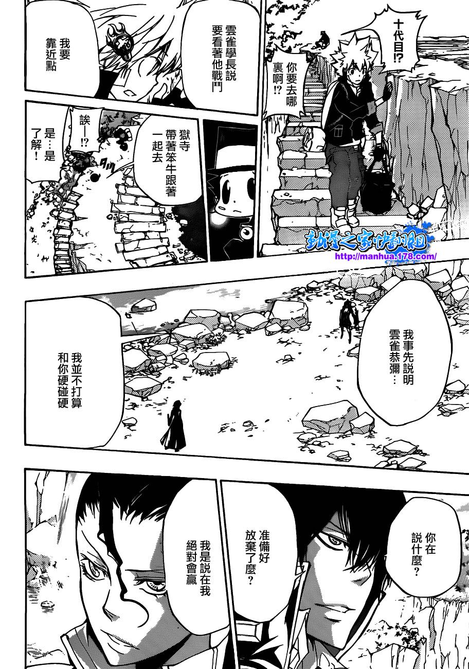 《家庭教师》漫画最新章节第321话免费下拉式在线观看章节第【2】张图片