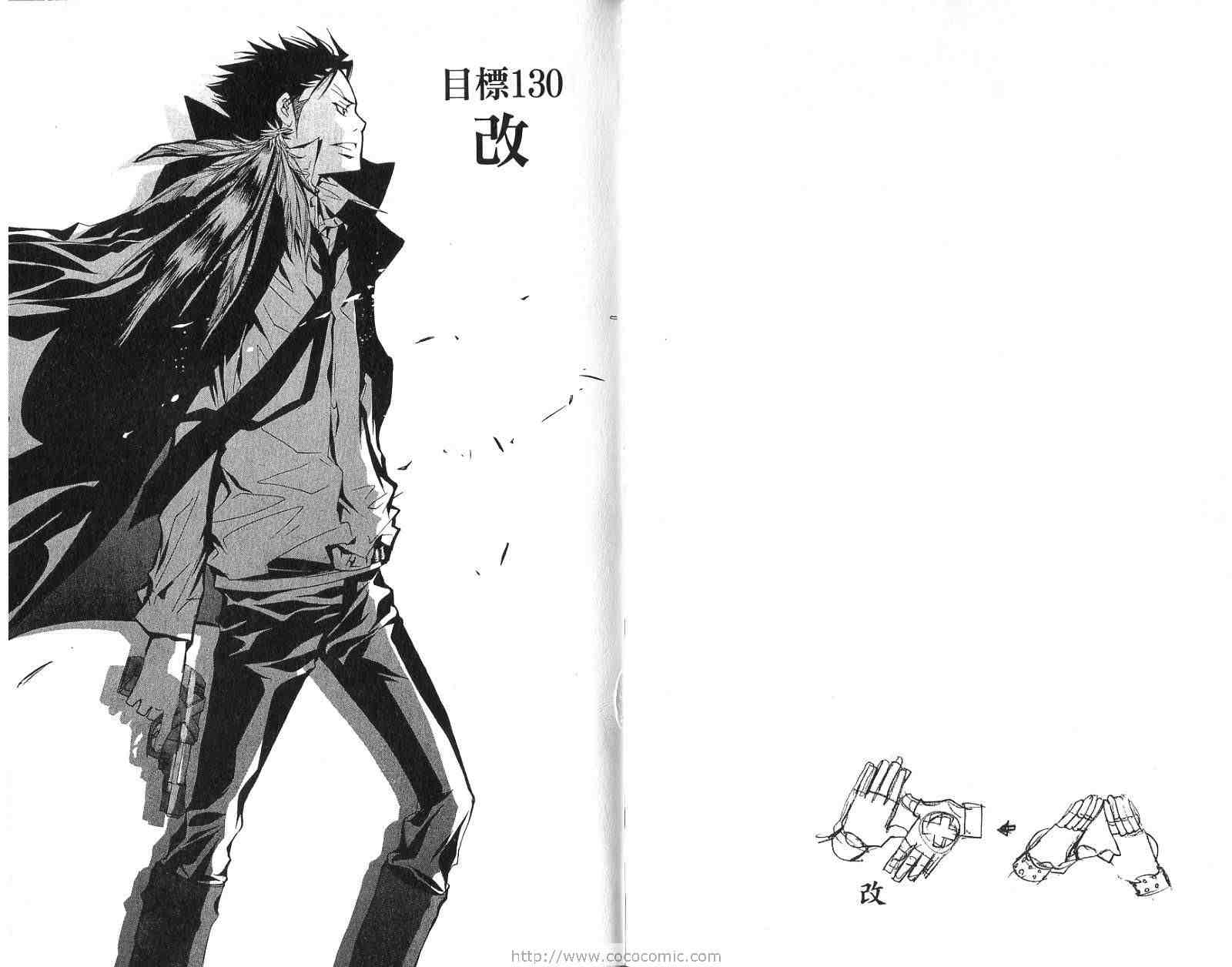 《家庭教师》漫画最新章节第15卷免费下拉式在线观看章节第【43】张图片