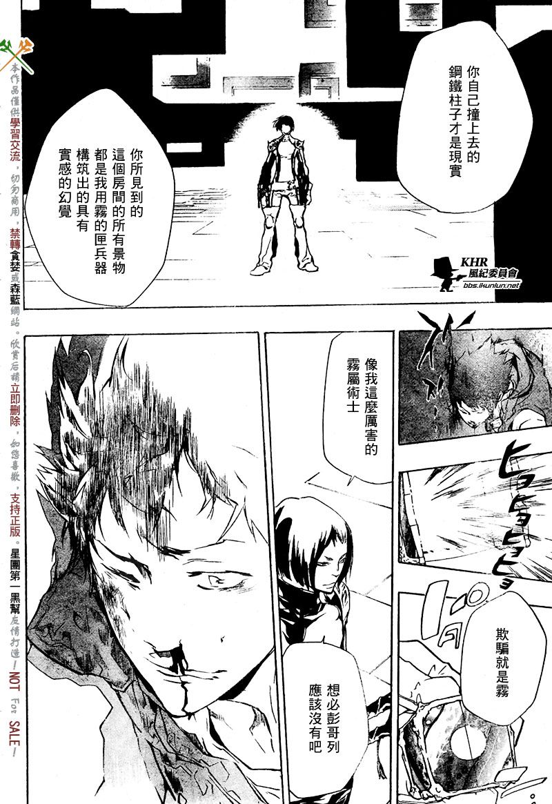 《家庭教师》漫画最新章节第200话免费下拉式在线观看章节第【13】张图片