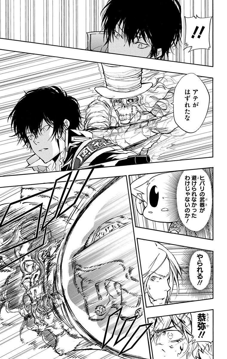 《家庭教师》漫画最新章节第41卷免费下拉式在线观看章节第【165】张图片