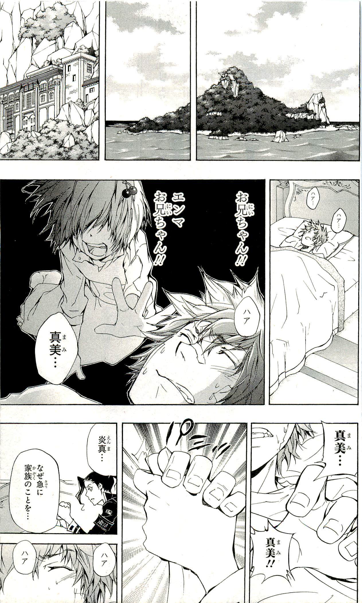 《家庭教师》漫画最新章节第33卷免费下拉式在线观看章节第【156】张图片