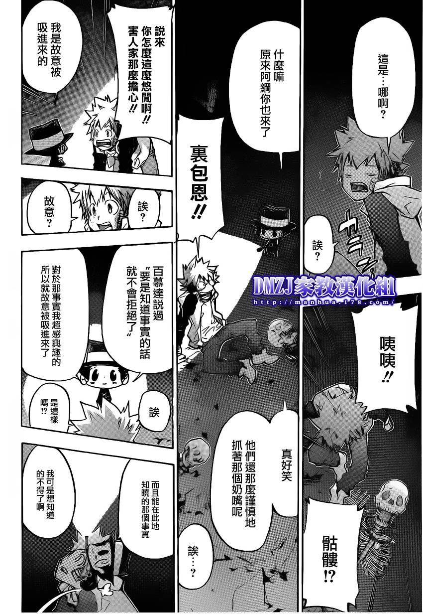 《家庭教师》漫画最新章节第385话 劝诱免费下拉式在线观看章节第【16】张图片