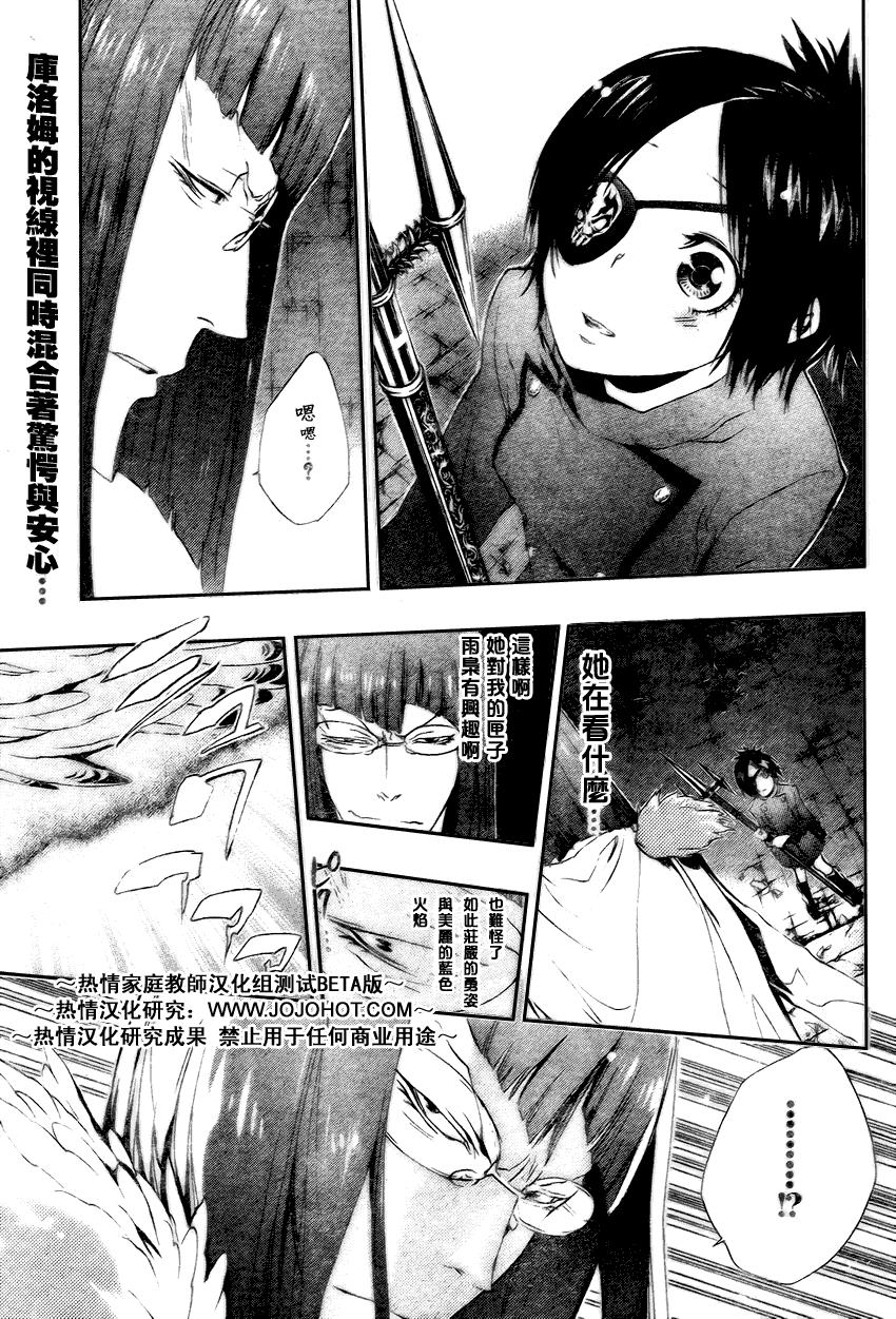 《家庭教师》漫画最新章节第164话免费下拉式在线观看章节第【1】张图片