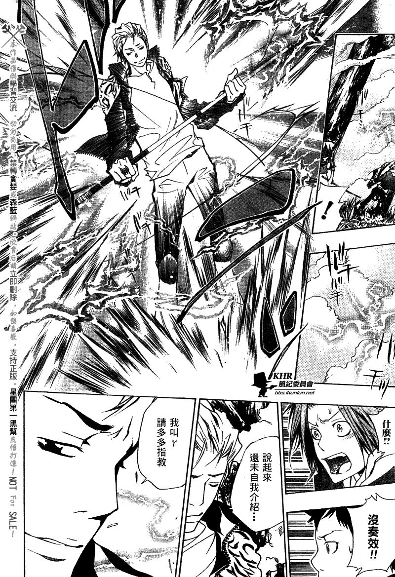 《家庭教师》漫画最新章节第150话免费下拉式在线观看章节第【18】张图片