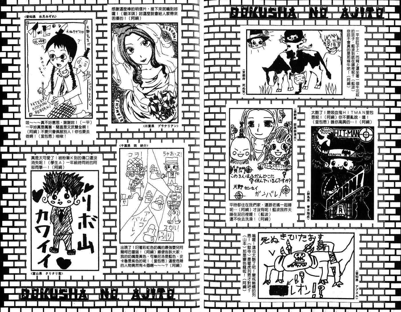 《家庭教师》漫画最新章节第7卷免费下拉式在线观看章节第【102】张图片