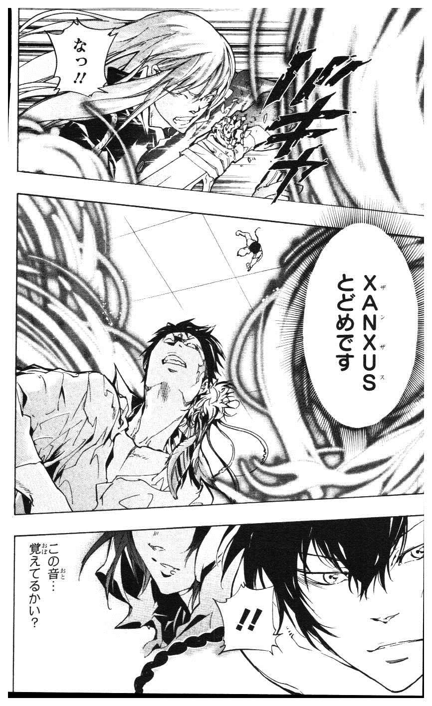《家庭教师》漫画最新章节第39卷免费下拉式在线观看章节第【19】张图片