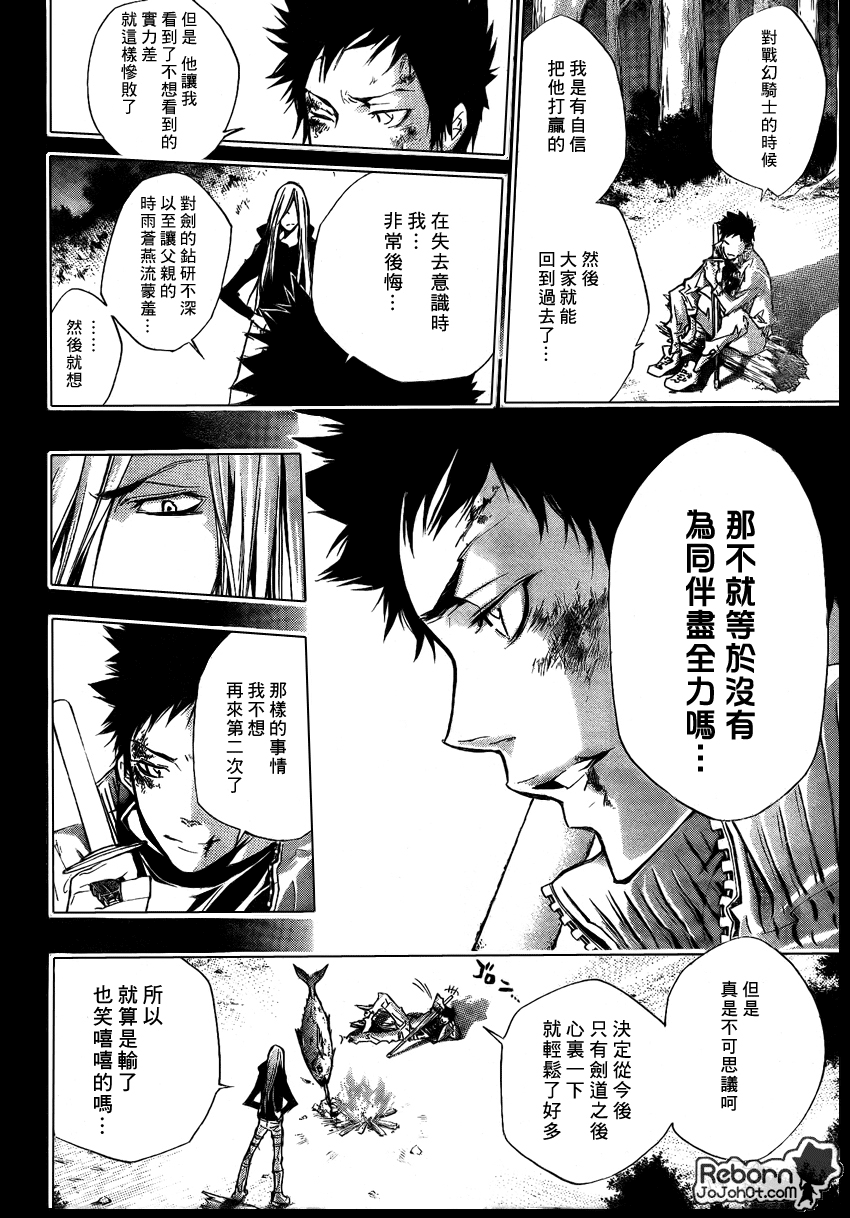 《家庭教师》漫画最新章节第246话免费下拉式在线观看章节第【14】张图片