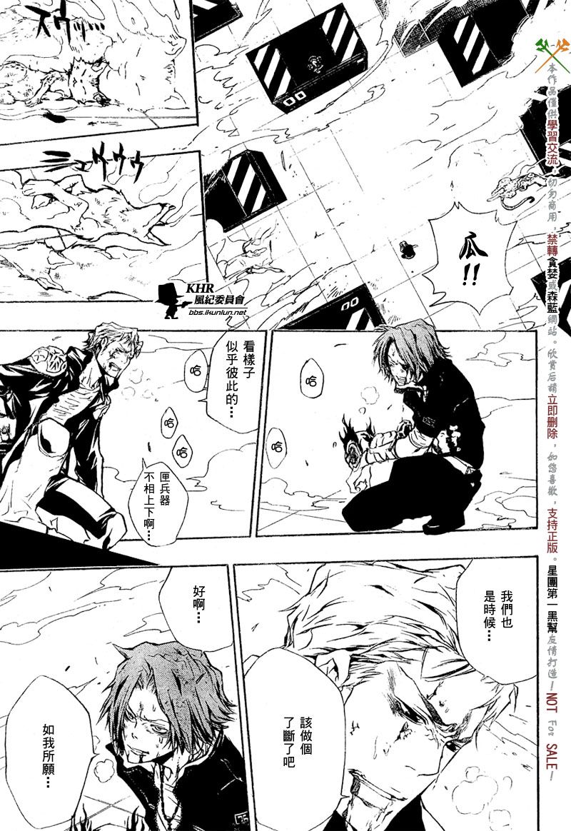 《家庭教师》漫画最新章节第201话免费下拉式在线观看章节第【5】张图片