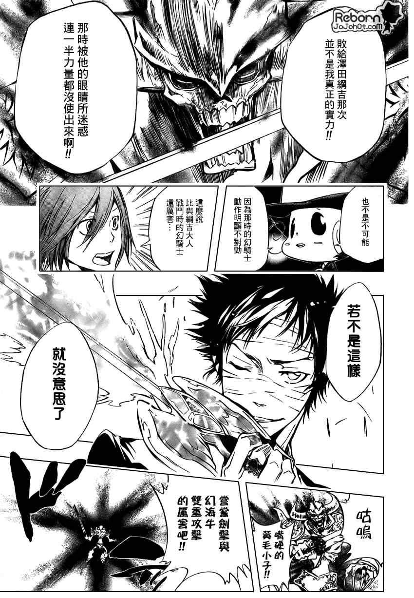 《家庭教师》漫画最新章节第247话免费下拉式在线观看章节第【7】张图片