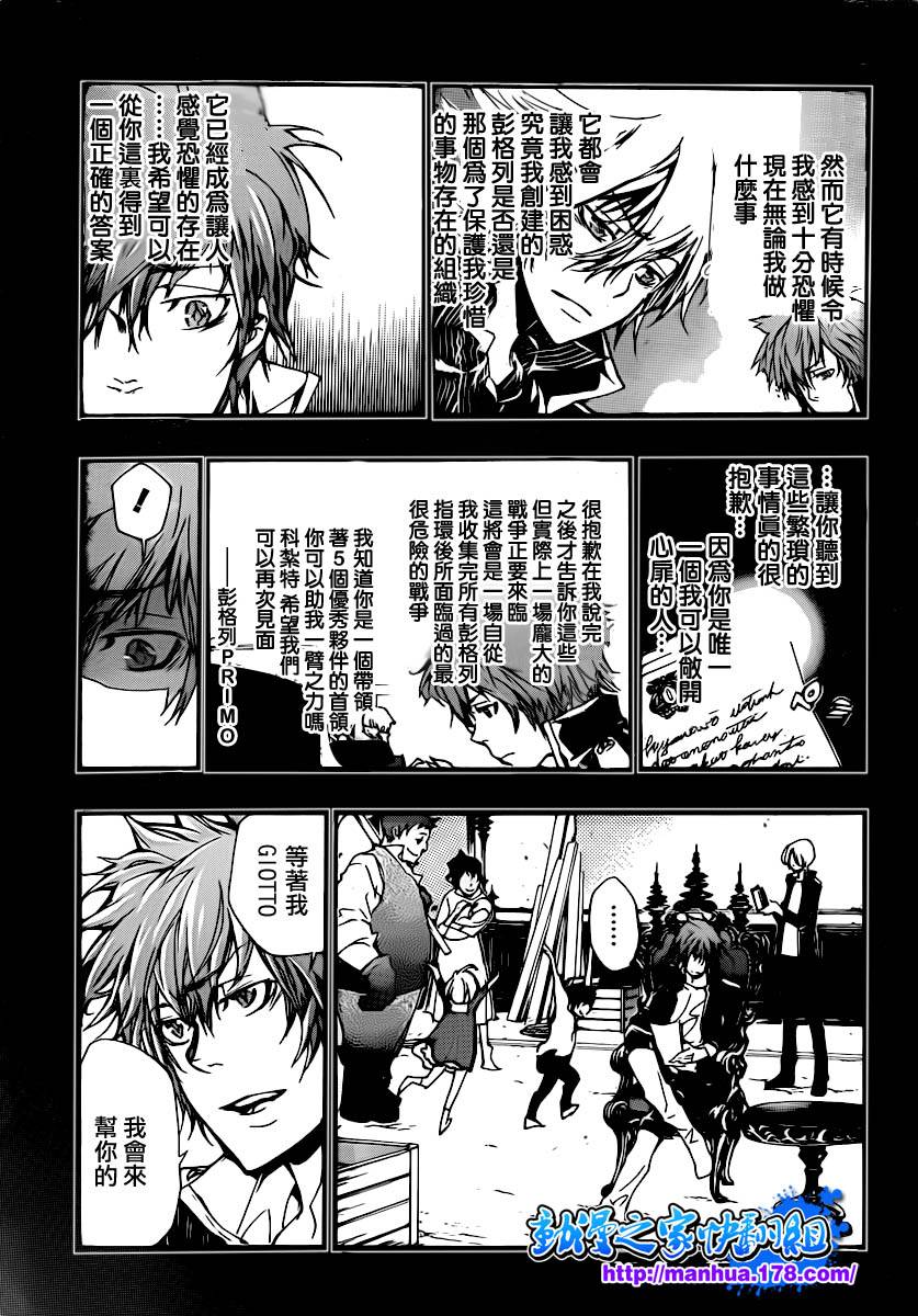 《家庭教师》漫画最新章节第316话免费下拉式在线观看章节第【11】张图片