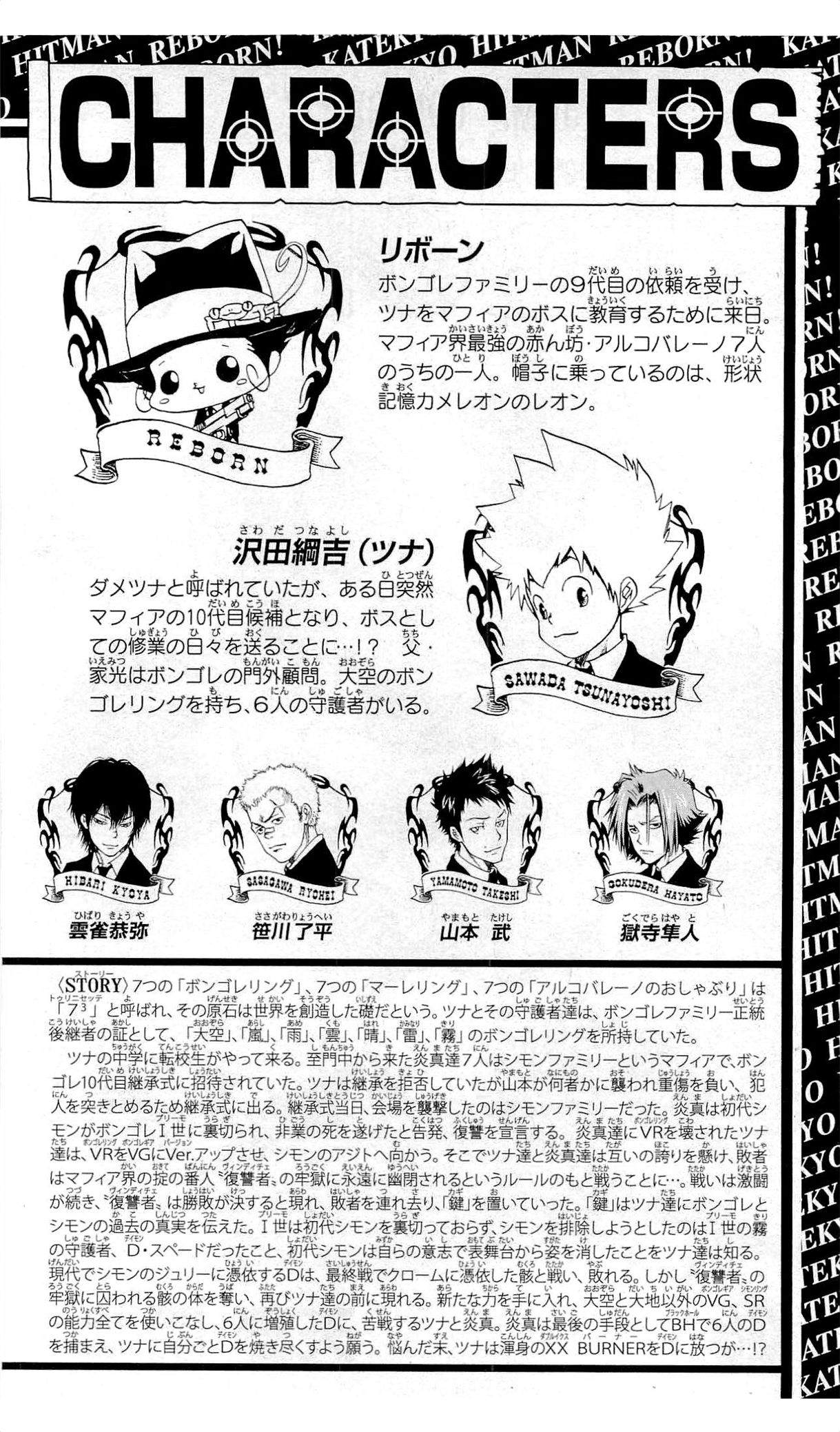 《家庭教师》漫画最新章节第36卷免费下拉式在线观看章节第【5】张图片