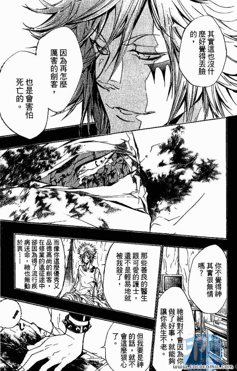 《家庭教师》漫画最新章节第27卷免费下拉式在线观看章节第【15】张图片