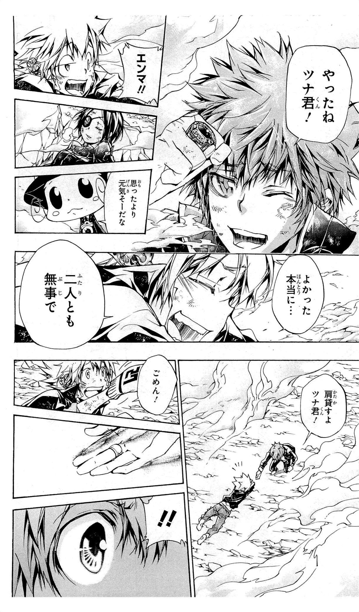 《家庭教师》漫画最新章节第36卷免费下拉式在线观看章节第【15】张图片
