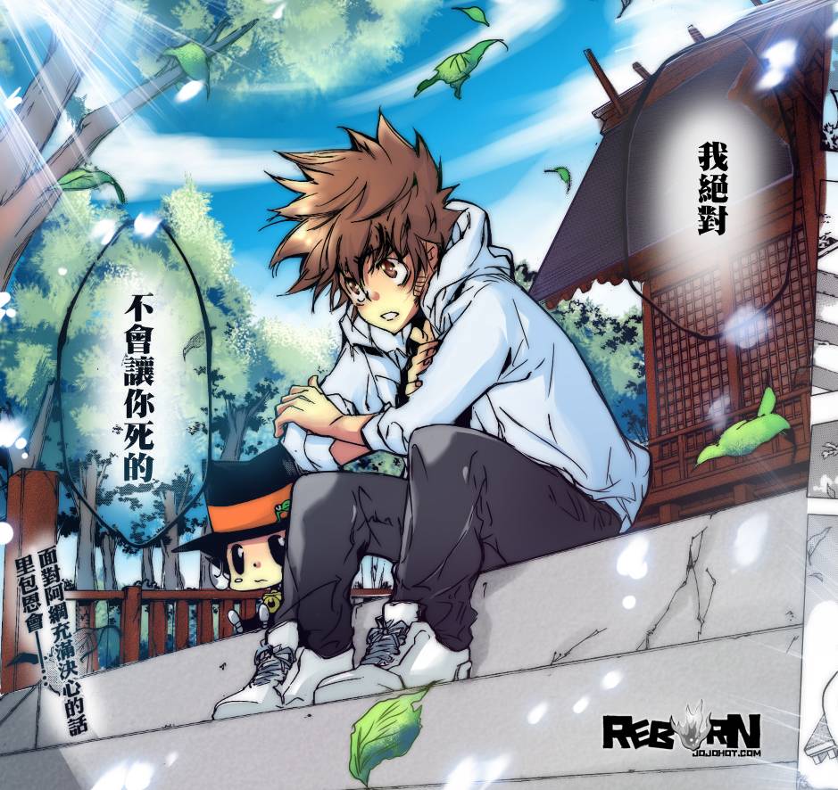《家庭教师》漫画最新章节第391话 大集结免费下拉式在线观看章节第【17】张图片