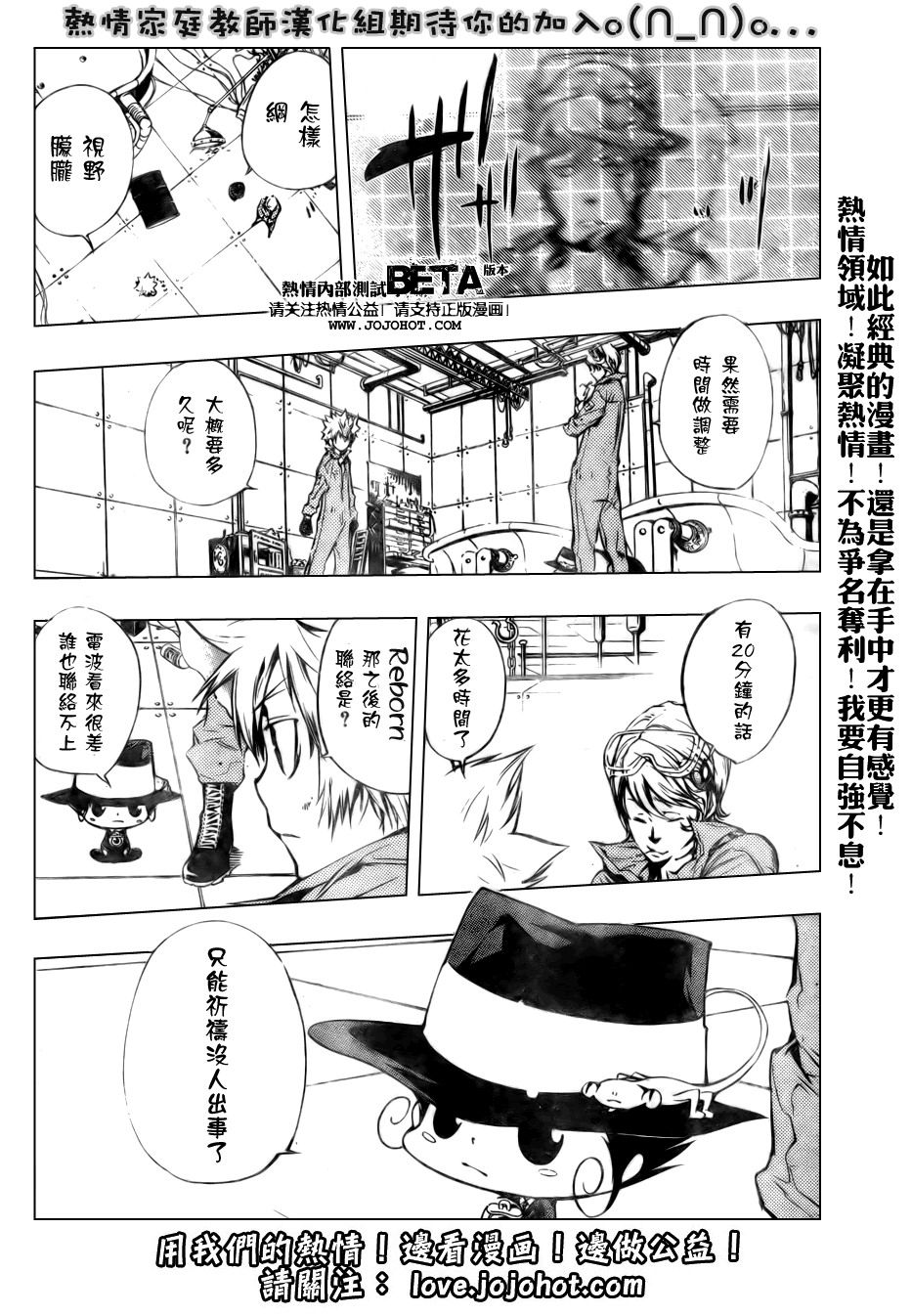 《家庭教师》漫画最新章节第198话免费下拉式在线观看章节第【10】张图片