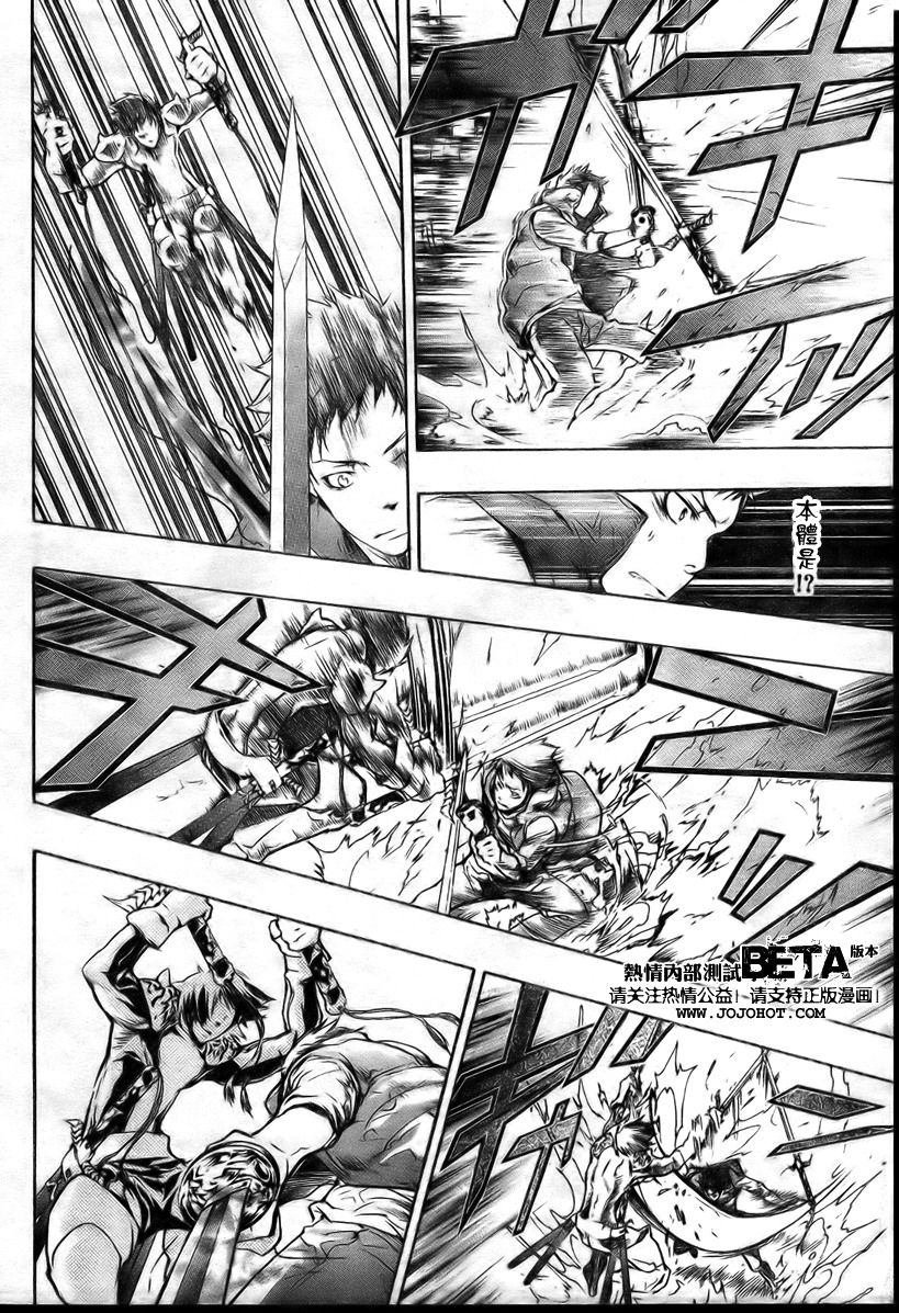 《家庭教师》漫画最新章节第199话免费下拉式在线观看章节第【11】张图片