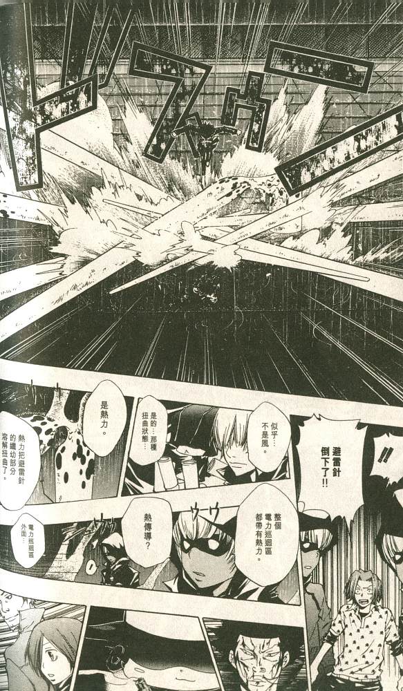 《家庭教师》漫画最新章节第11卷免费下拉式在线观看章节第【183】张图片