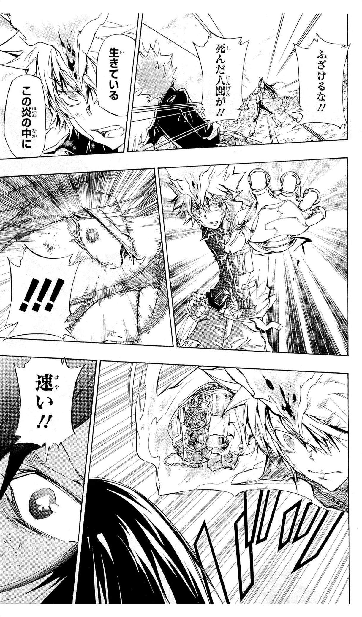 《家庭教师》漫画最新章节第36卷免费下拉式在线观看章节第【38】张图片