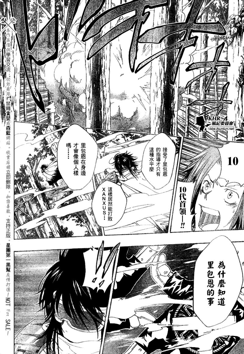 《家庭教师》漫画最新章节第138话免费下拉式在线观看章节第【6】张图片