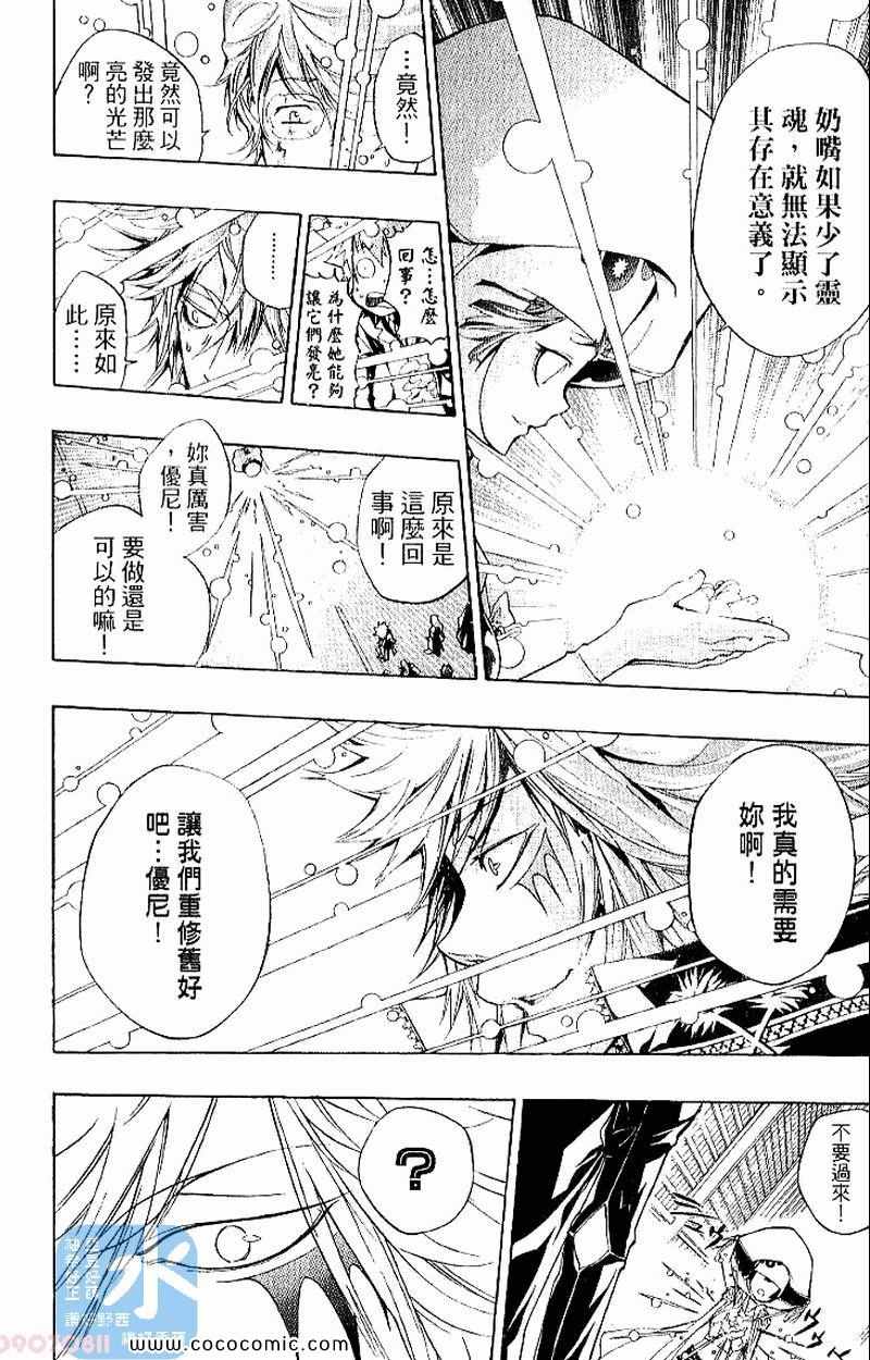《家庭教师》漫画最新章节第27卷免费下拉式在线观看章节第【126】张图片