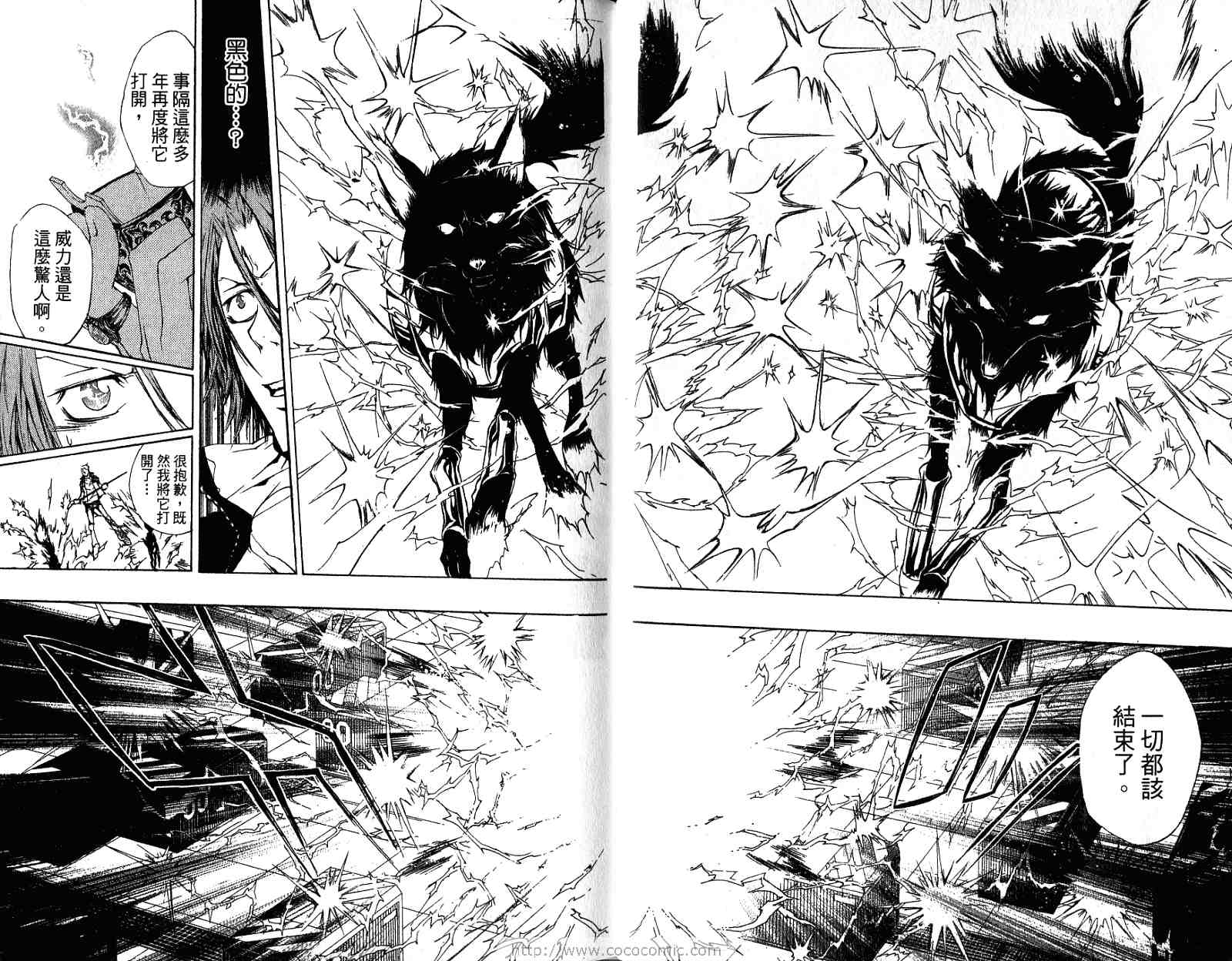 《家庭教师》漫画最新章节第21卷免费下拉式在线观看章节第【78】张图片