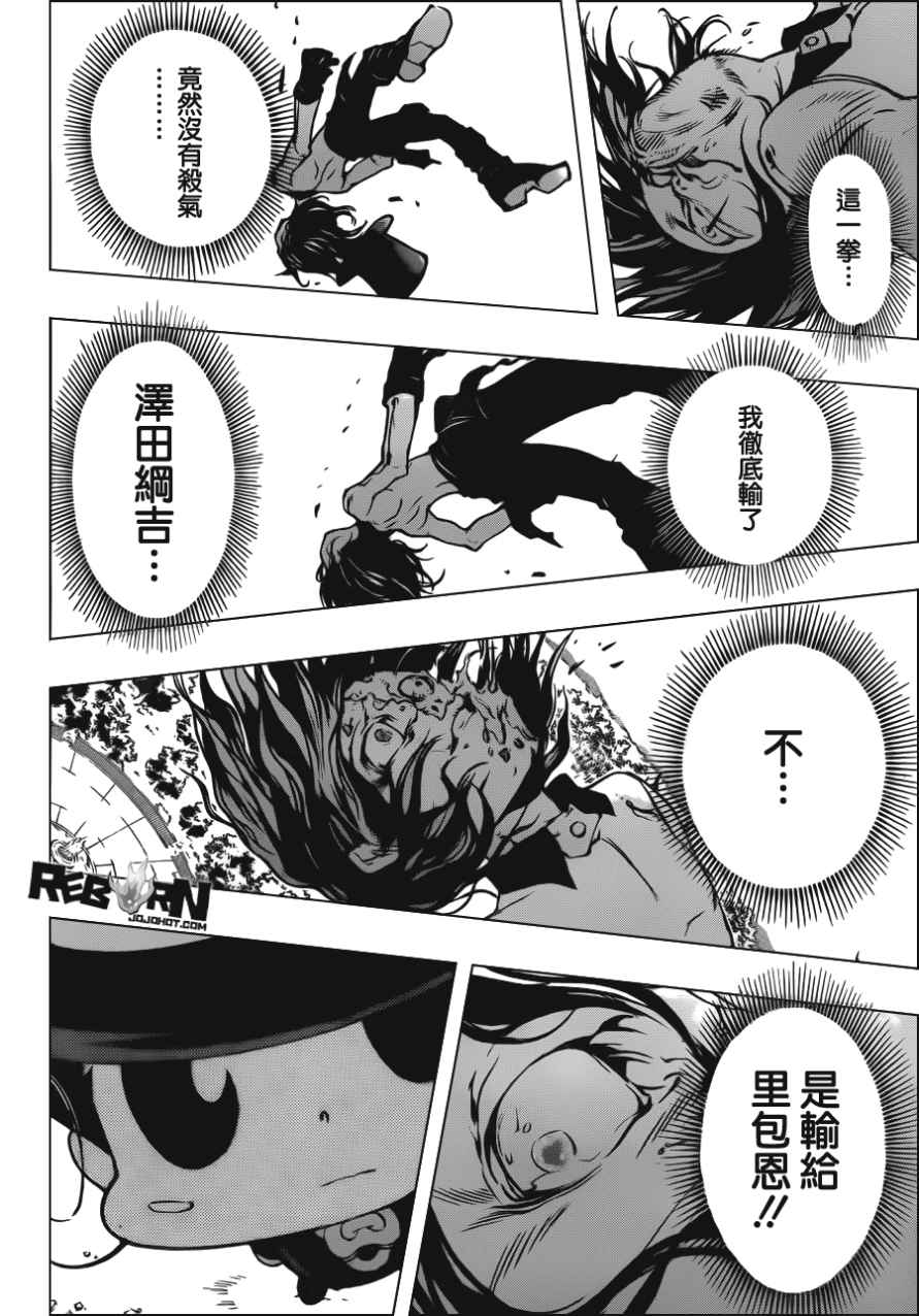 《家庭教师》漫画最新章节第404话 最后一拳免费下拉式在线观看章节第【6】张图片