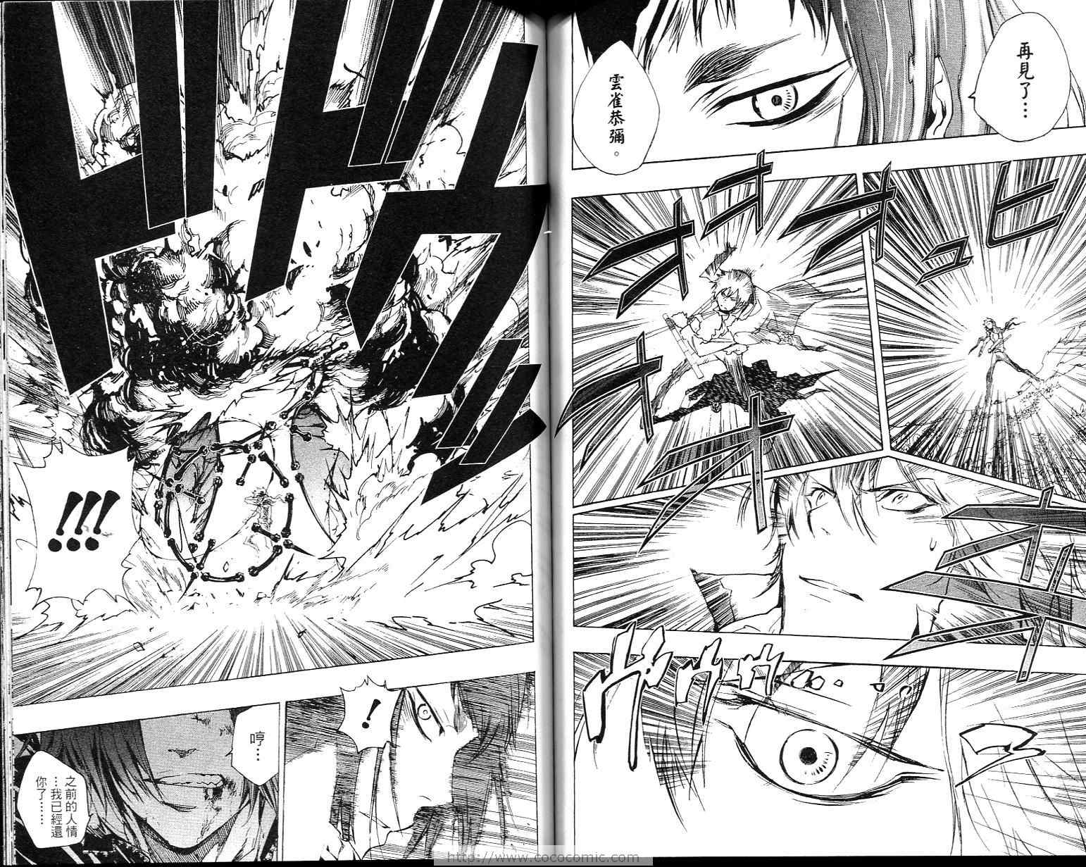 《家庭教师》漫画最新章节第23卷免费下拉式在线观看章节第【38】张图片