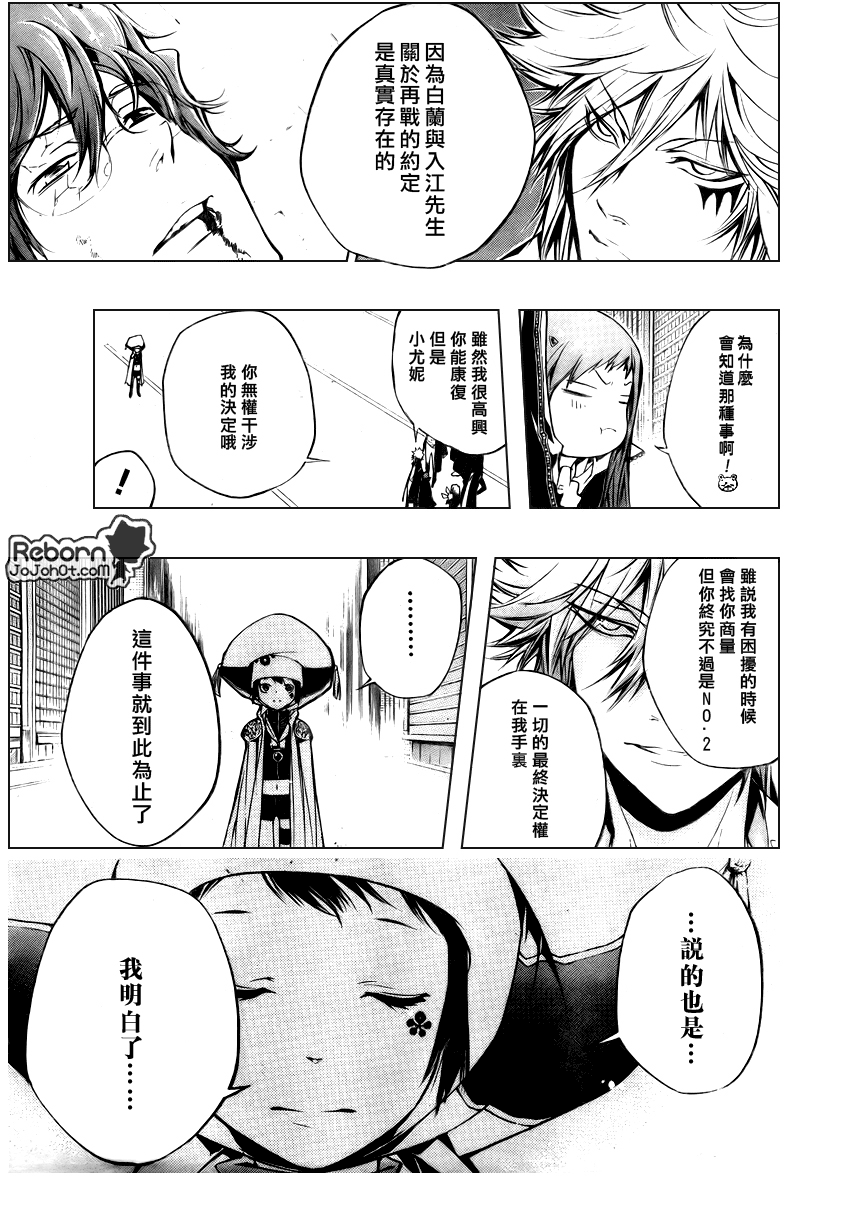 《家庭教师》漫画最新章节第254话免费下拉式在线观看章节第【7】张图片