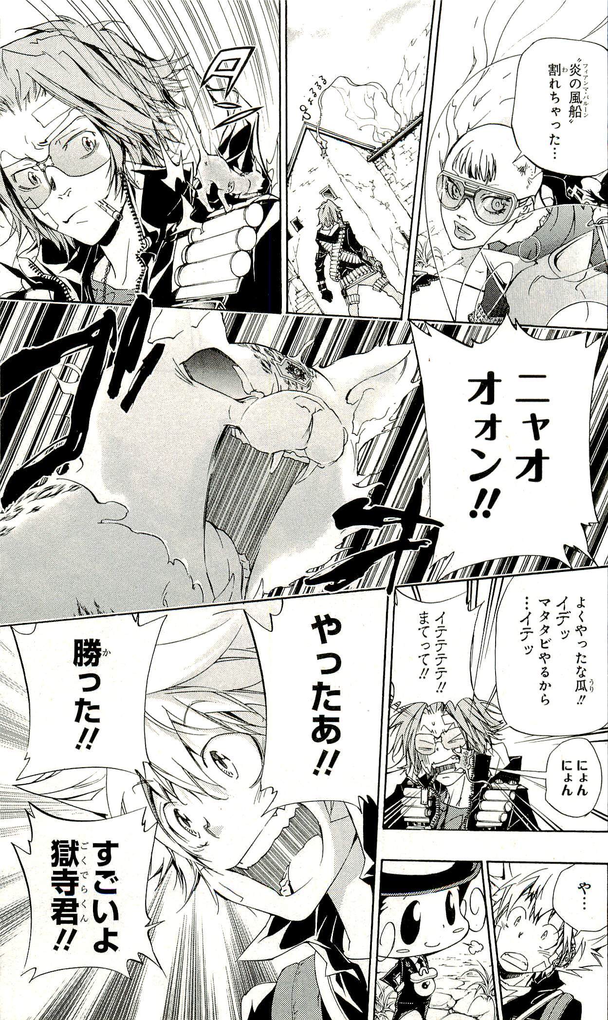 《家庭教师》漫画最新章节第33卷免费下拉式在线观看章节第【104】张图片