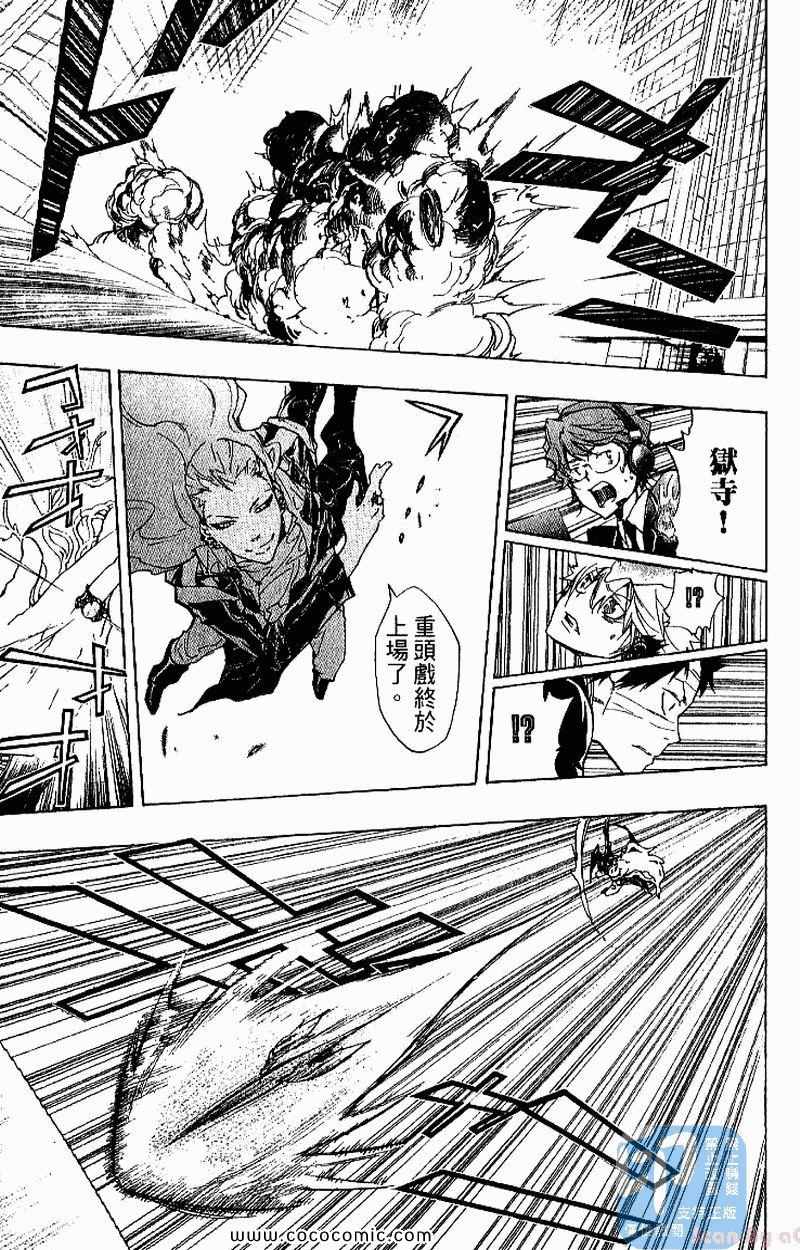 《家庭教师》漫画最新章节第27卷免费下拉式在线观看章节第【53】张图片