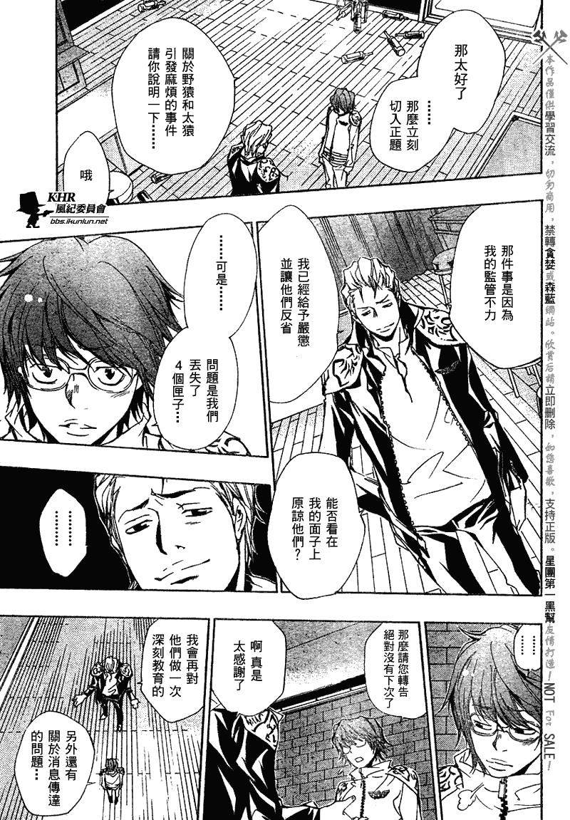 《家庭教师》漫画最新章节第146话免费下拉式在线观看章节第【13】张图片