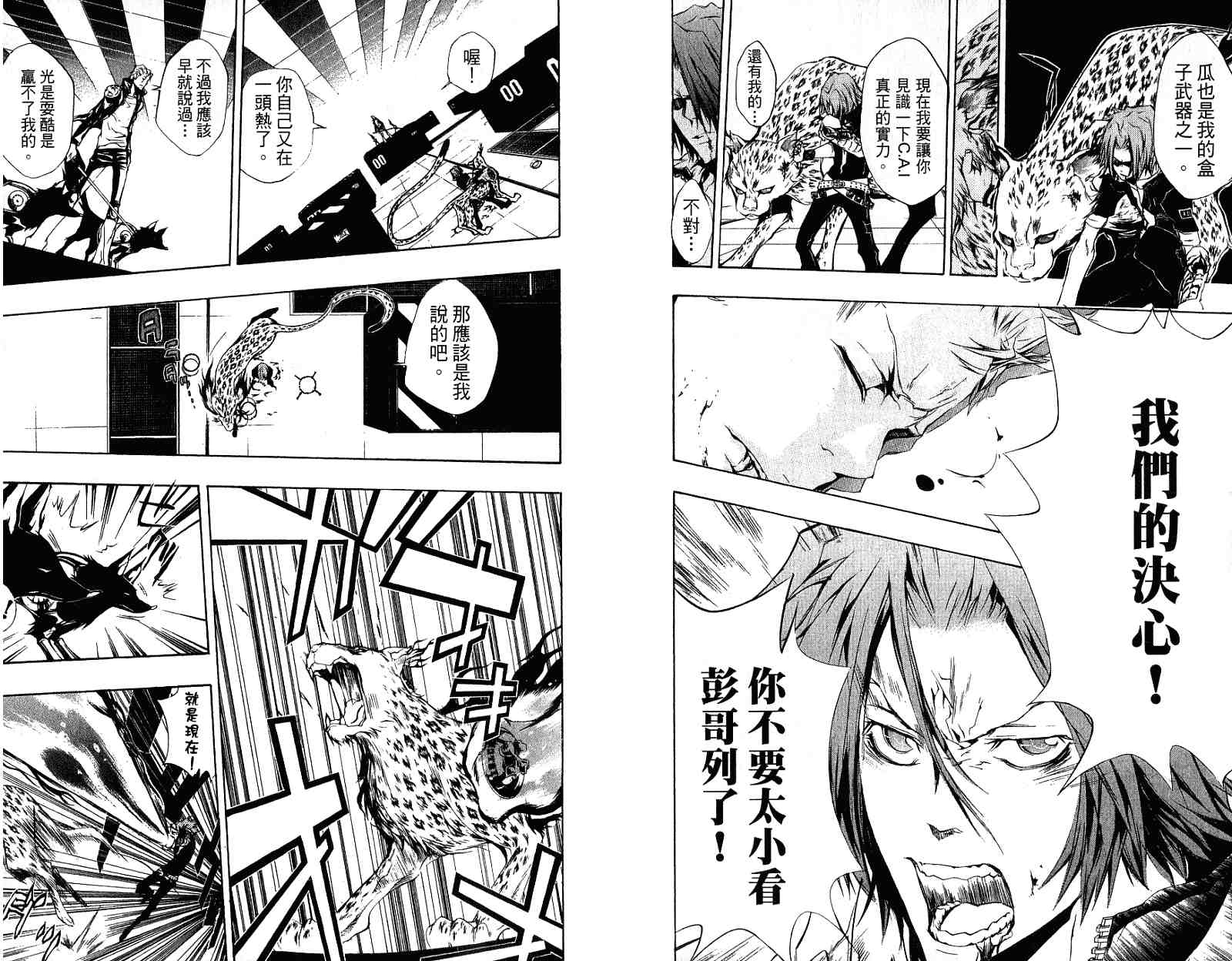 《家庭教师》漫画最新章节第21卷免费下拉式在线观看章节第【93】张图片