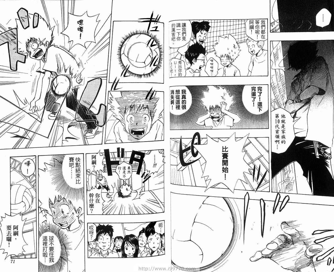 《家庭教师》漫画最新章节第1卷免费下拉式在线观看章节第【38】张图片