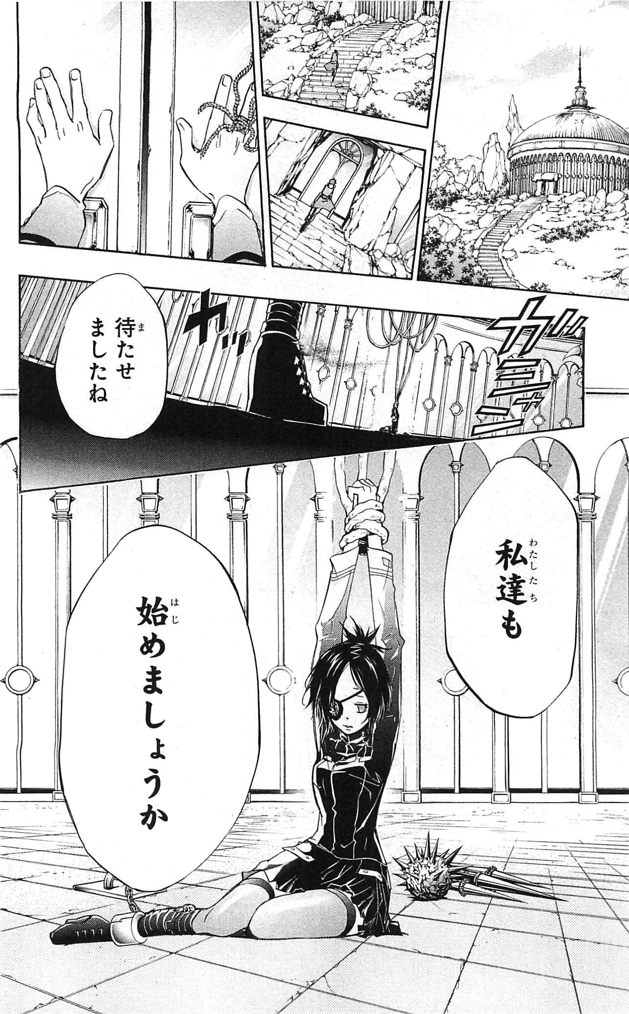 《家庭教师》漫画最新章节第34卷免费下拉式在线观看章节第【156】张图片
