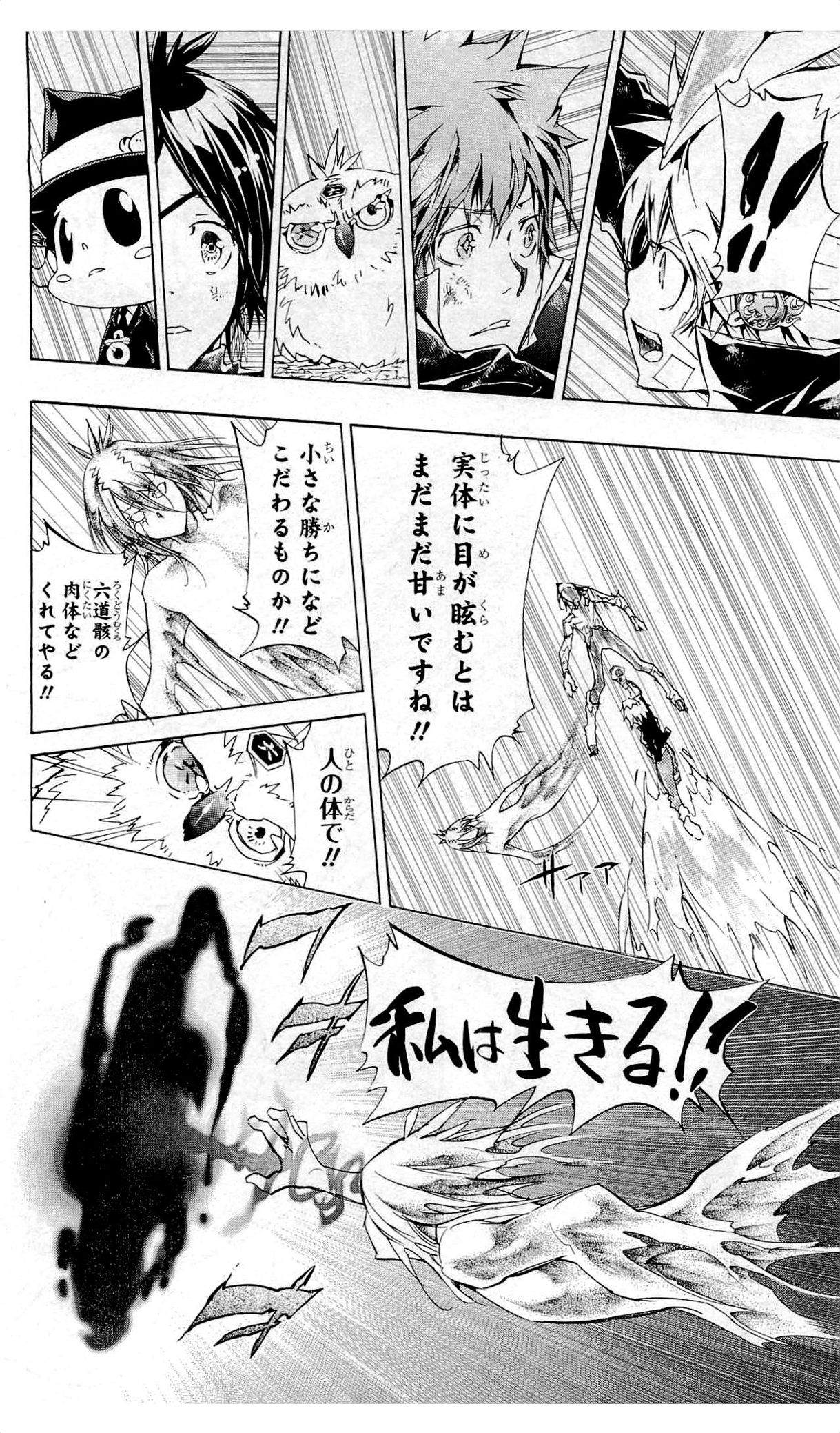 《家庭教师》漫画最新章节第36卷免费下拉式在线观看章节第【57】张图片