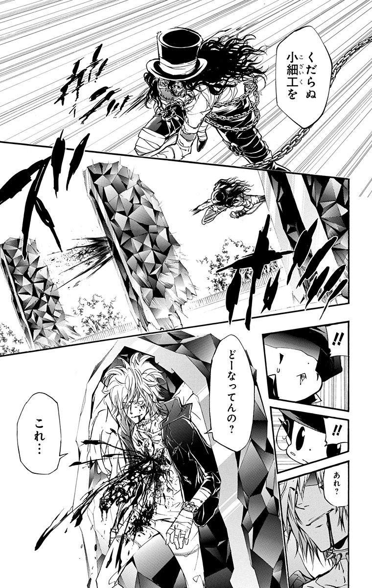 《家庭教师》漫画最新章节第41卷免费下拉式在线观看章节第【139】张图片