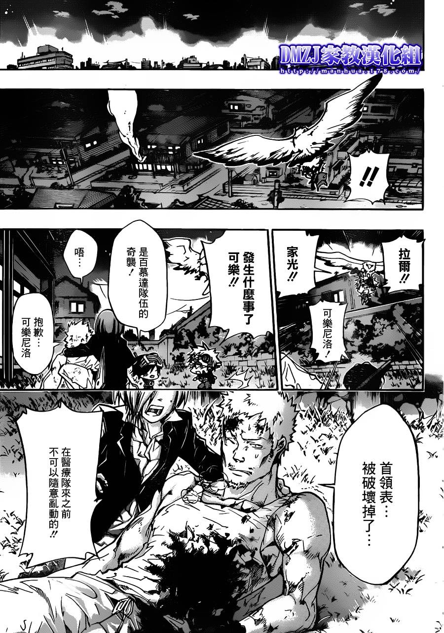 《家庭教师》漫画最新章节第379话 损伤免费下拉式在线观看章节第【7】张图片