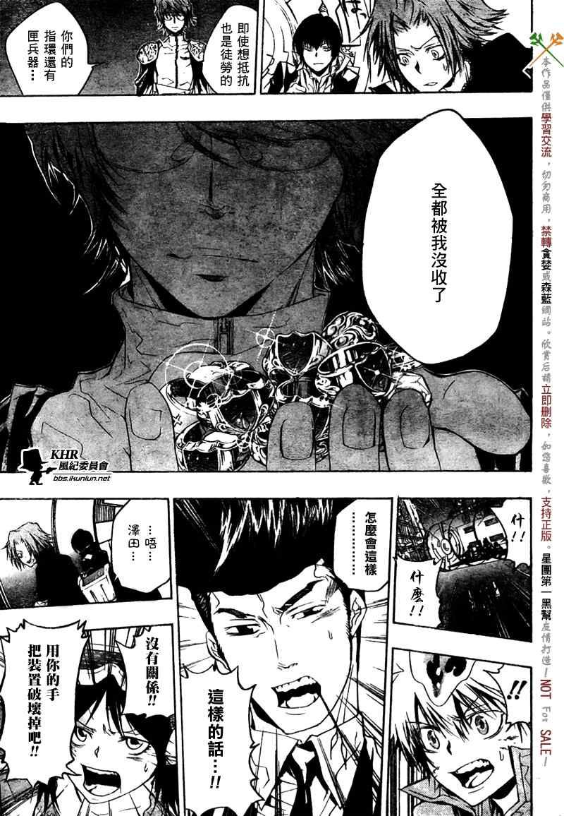 《家庭教师》漫画最新章节第218话免费下拉式在线观看章节第【5】张图片