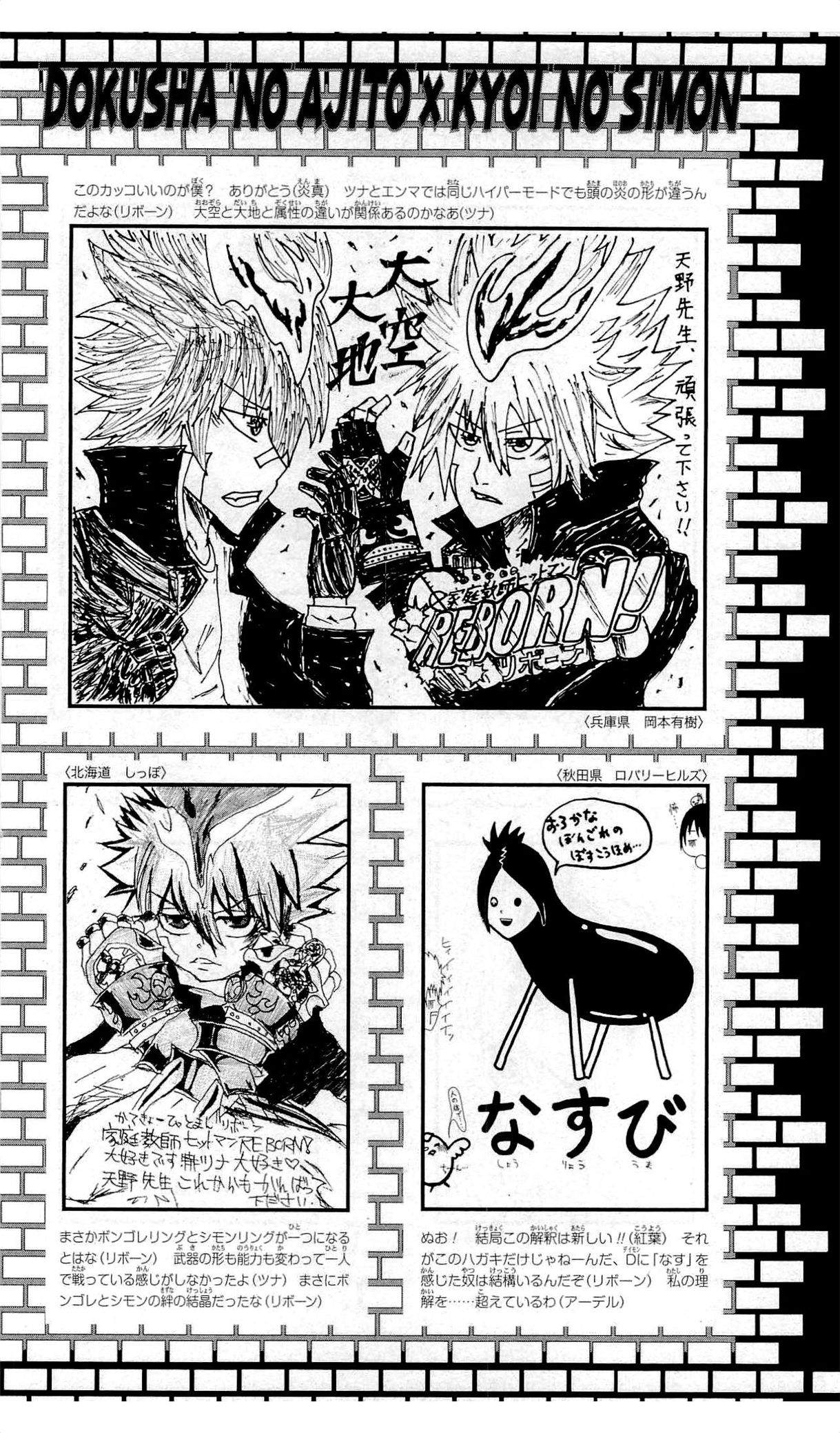 《家庭教师》漫画最新章节第36卷免费下拉式在线观看章节第【101】张图片